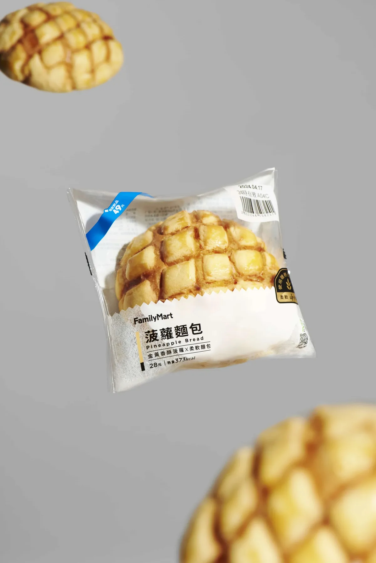 全家便利商店「面包包装」 (3).jpg