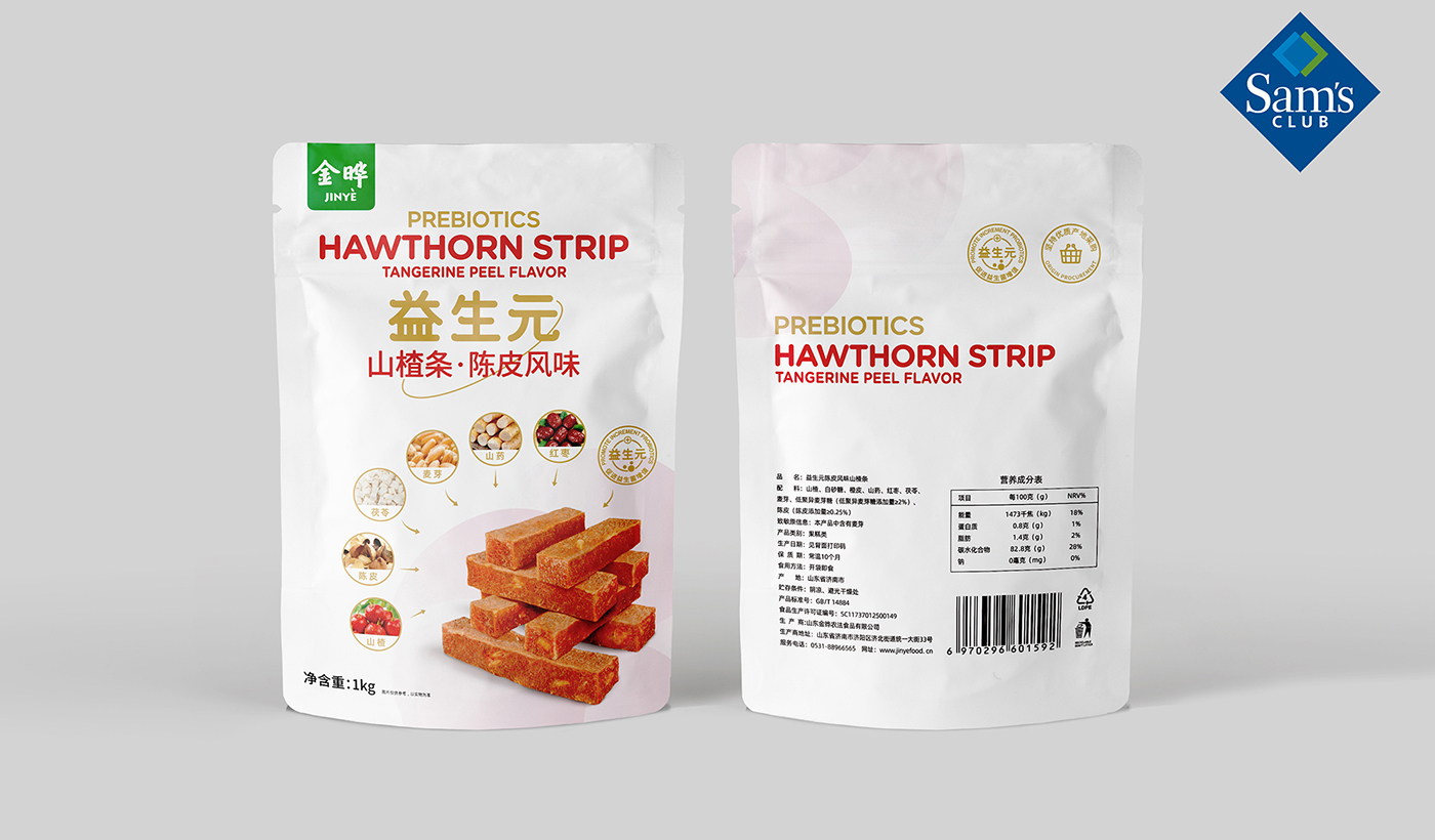 深圳包装设计-山姆包装设计,食品包装设计,金晔山楂条,金晖包装设计,食品包装设计,.jpg