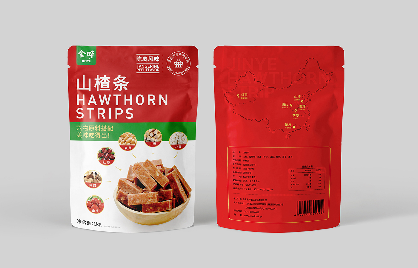 深圳包装设计-山姆包装设计,食品包装设计,金晔山楂条,金晖包装设计,食品包装设计,.jpg